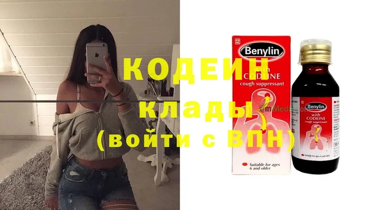 Codein Purple Drank  Краснослободск 