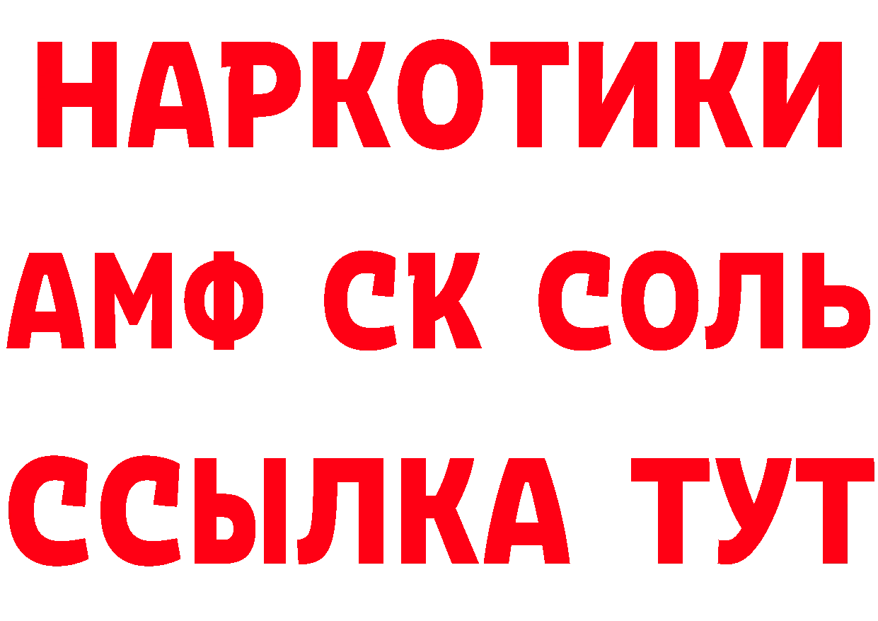 ТГК концентрат маркетплейс площадка blacksprut Краснослободск