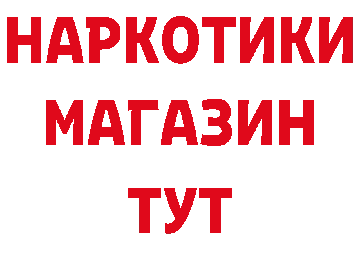 Бутират оксибутират зеркало сайты даркнета мега Краснослободск